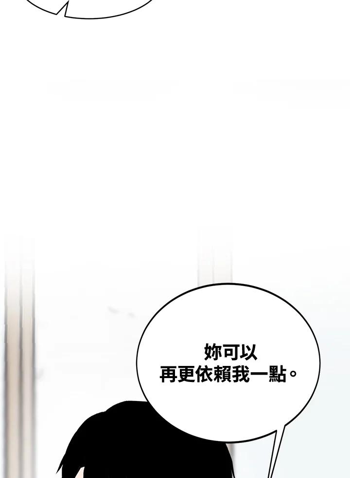 《假面情侣》第56话 第48页