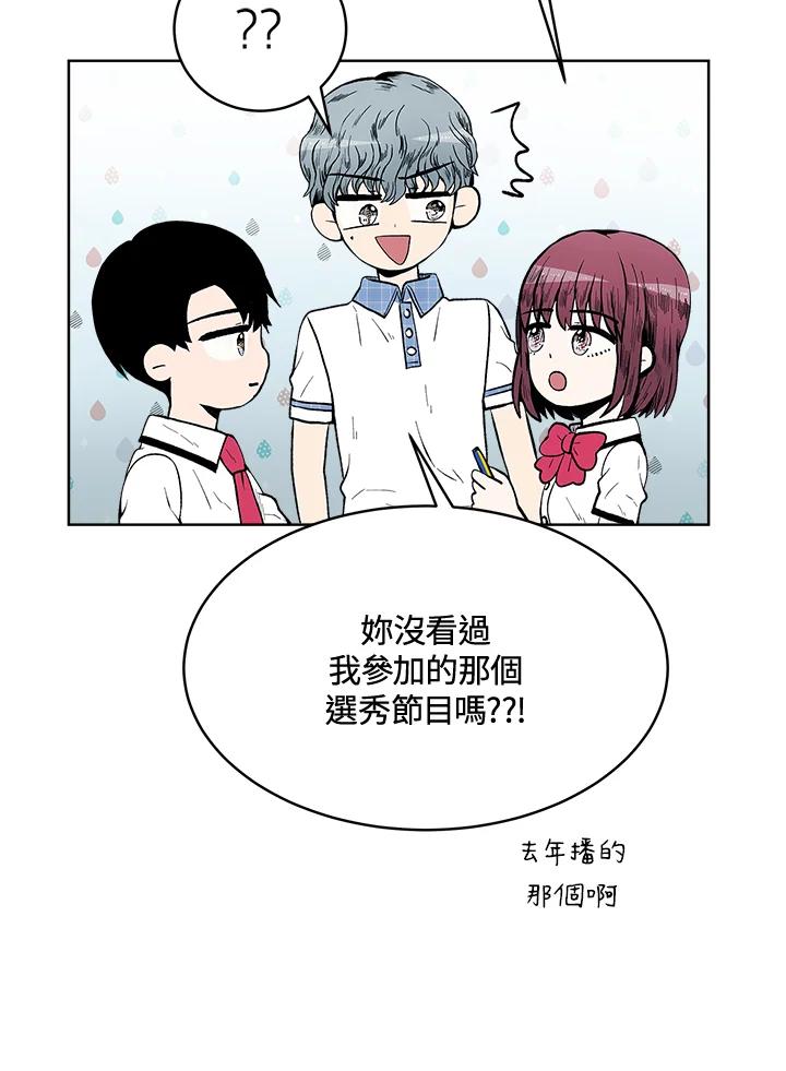 《假面情侣》第56话 第60页