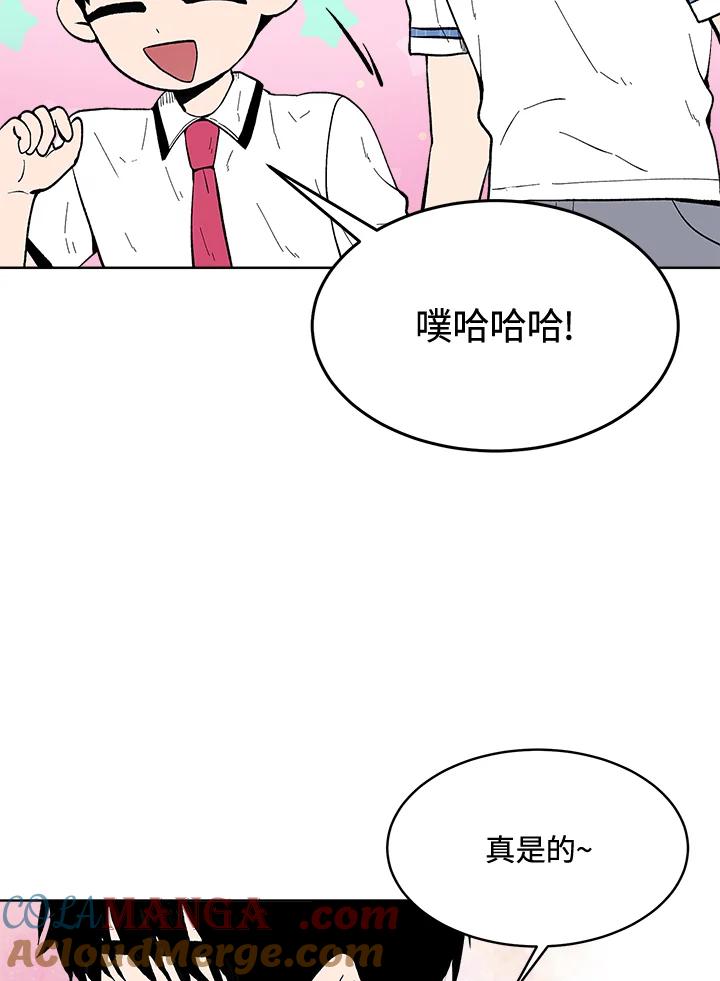 《假面情侣》第56话 第64页