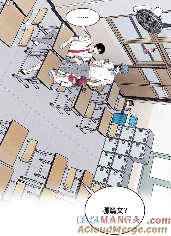 《假面情侣》第56话 第55页