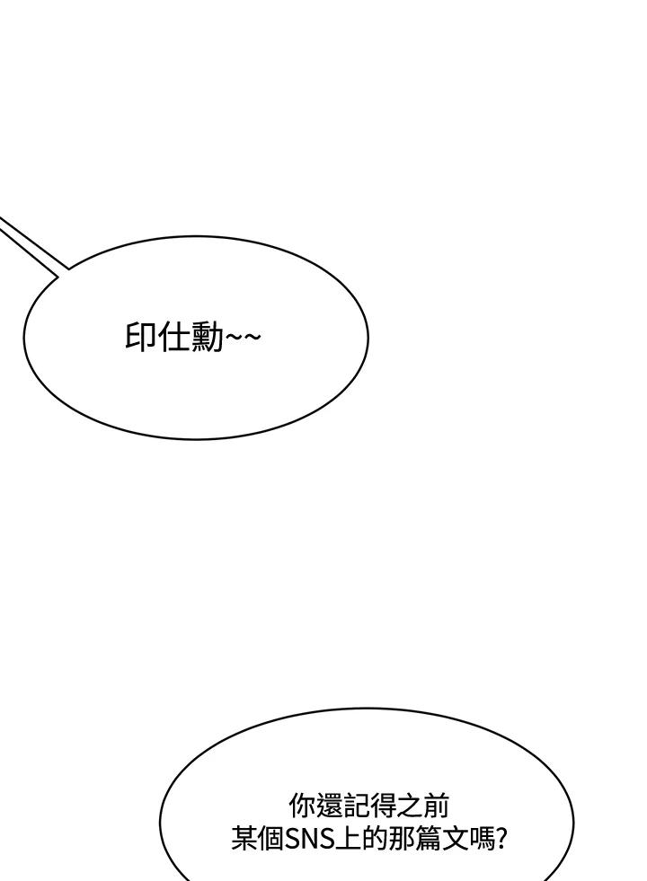 《假面情侣》第56话 第51页