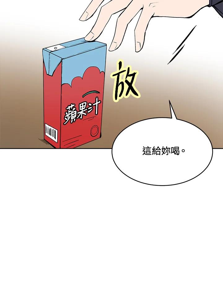 《假面情侣》第56话 第30页