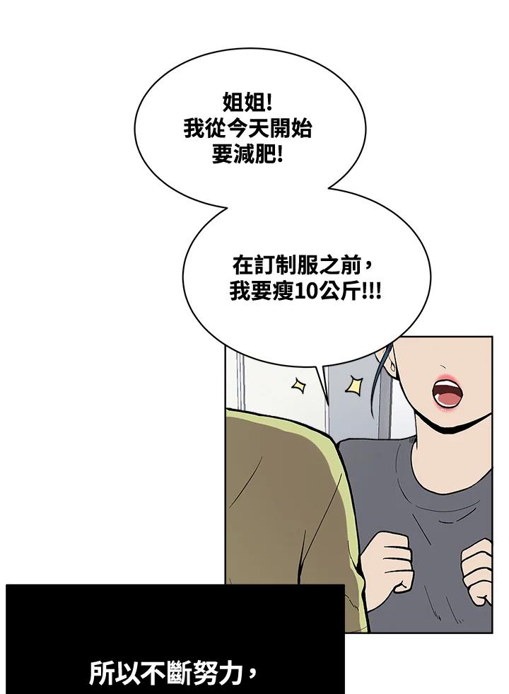 《假面情侣》第57话 第5页