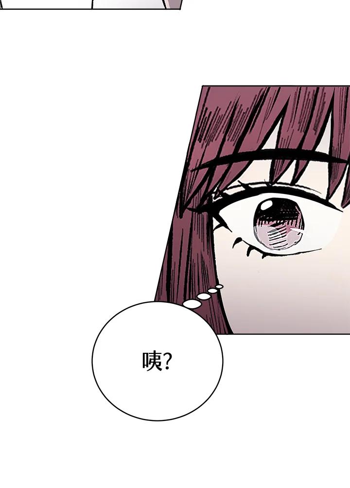 《假面情侣》第57话 第84页