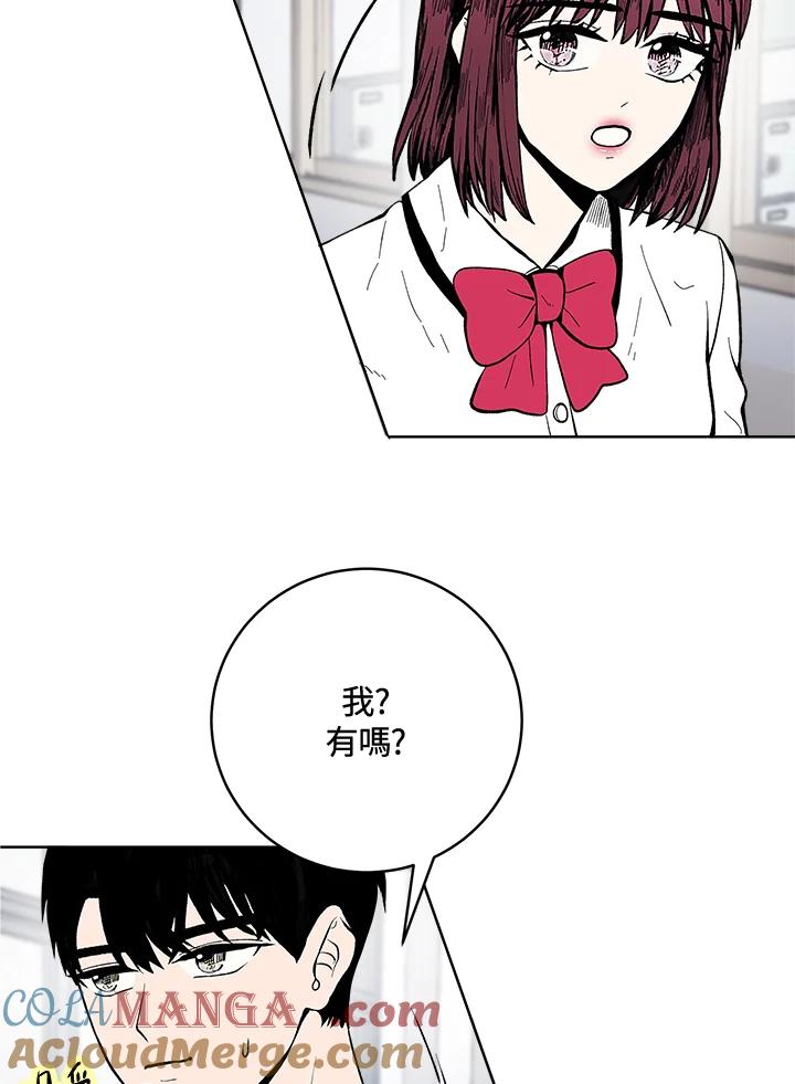 《假面情侣》第57话 第37页