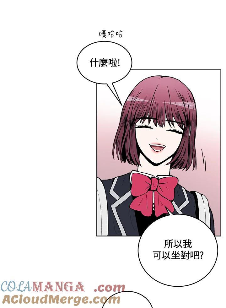 《假面情侣》第57话 第28页