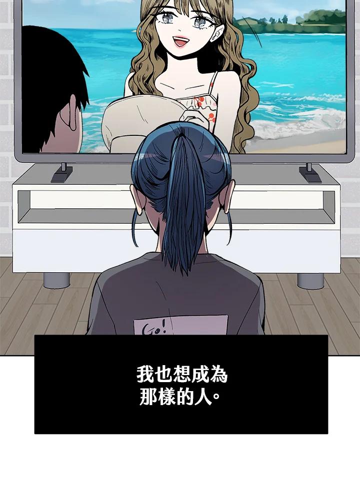 《假面情侣》第57话 第3页
