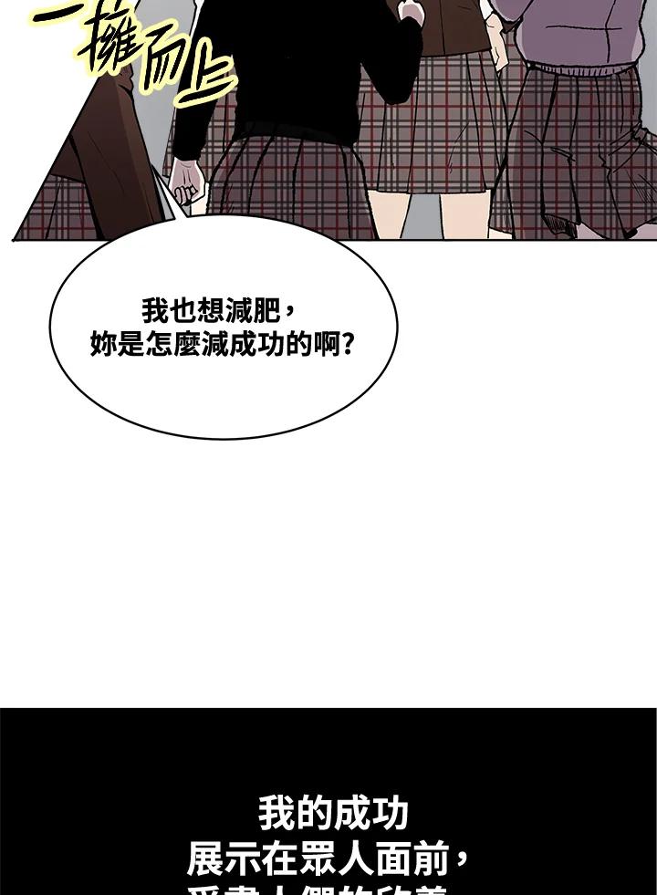 《假面情侣》第57话 第9页