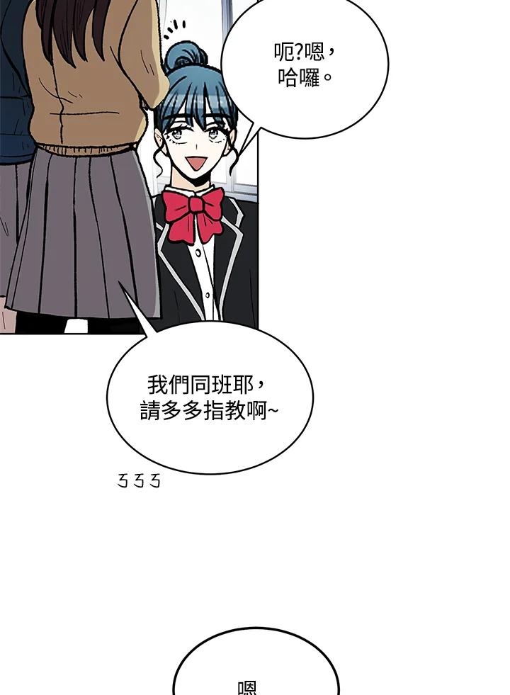 《假面情侣》第57话 第21页