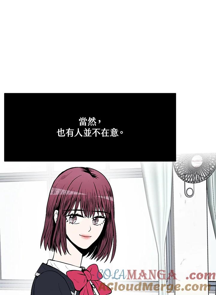 《假面情侣》第57话 第31页