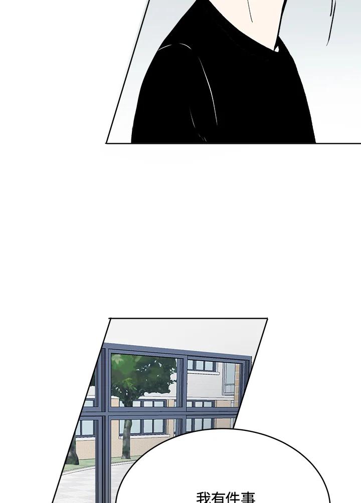 《假面情侣》第57话 第80页