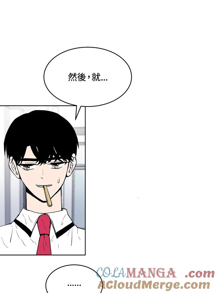 《假面情侣》第57话 第43页