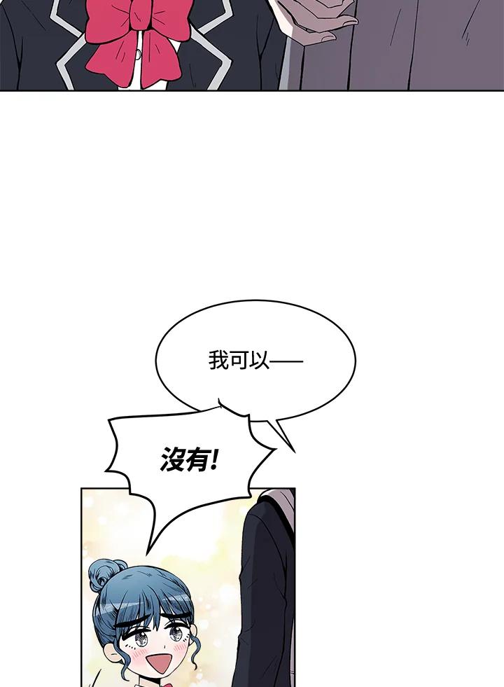 《假面情侣》第57话 第26页
