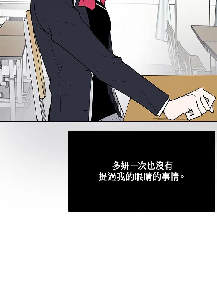 《假面情侣》第57话 第32页