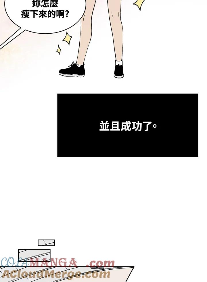 《假面情侣》第57话 第7页