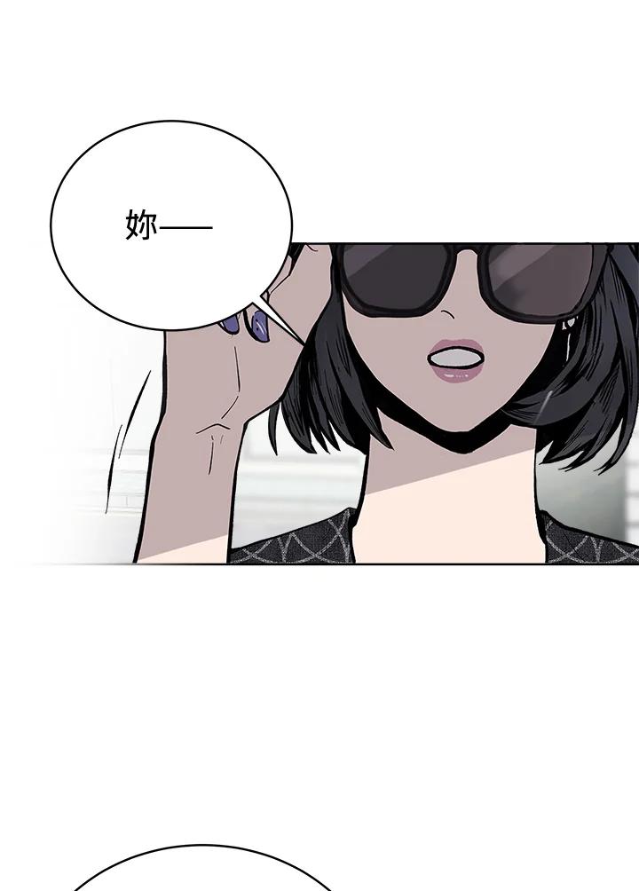 《假面情侣》第57话 第86页
