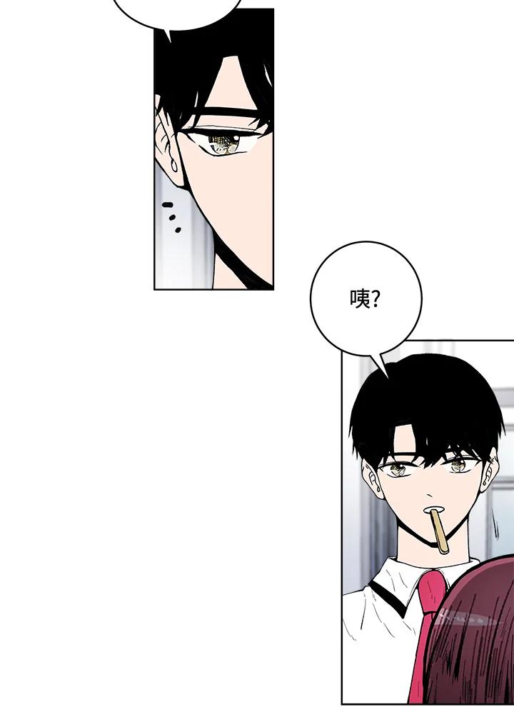 《假面情侣》第57话 第44页