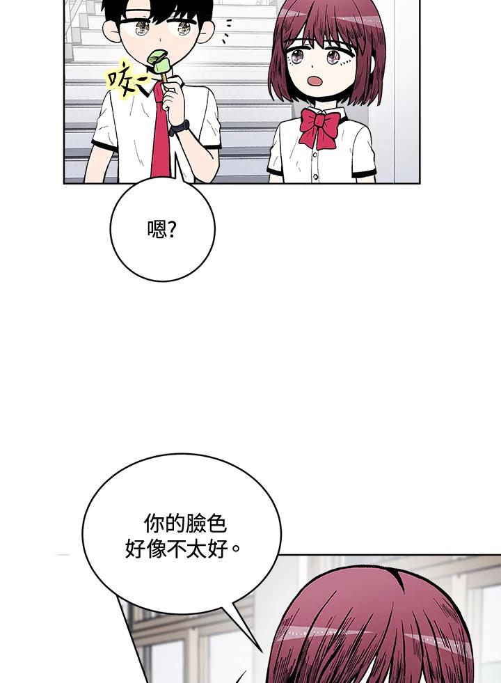 《假面情侣》第57话 第36页