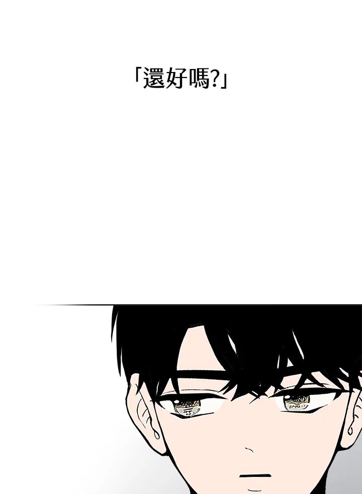 《假面情侣》第57话 第63页