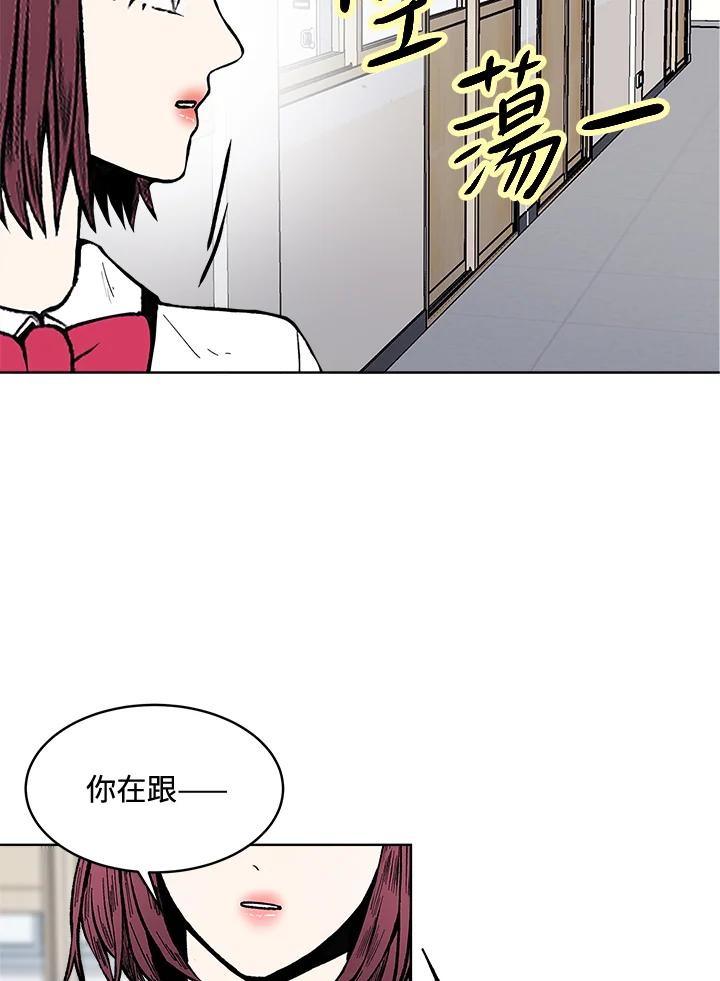 《假面情侣》第57话 第47页