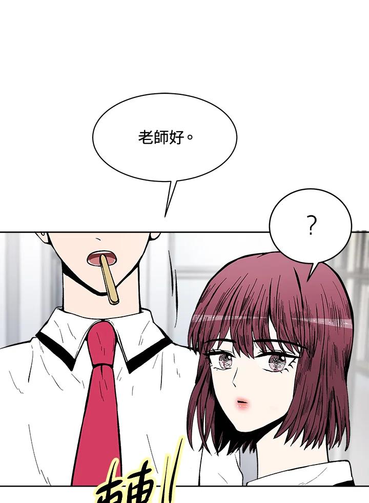 《假面情侣》第57话 第45页