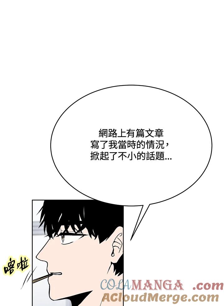 《假面情侣》第57话 第40页