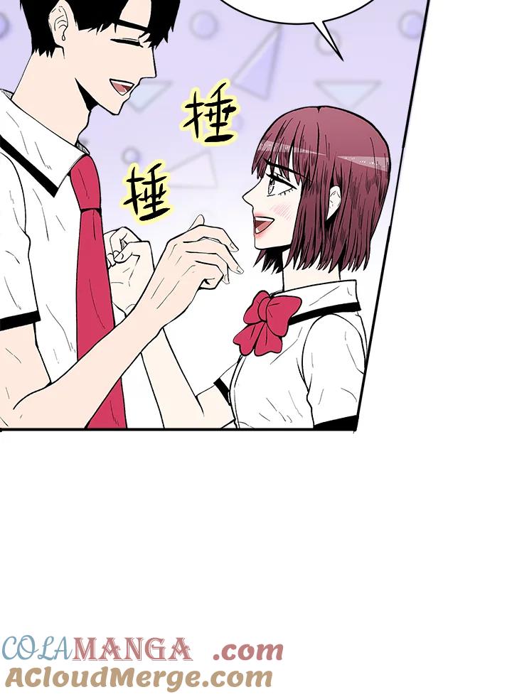 《假面情侣》第57话 第52页