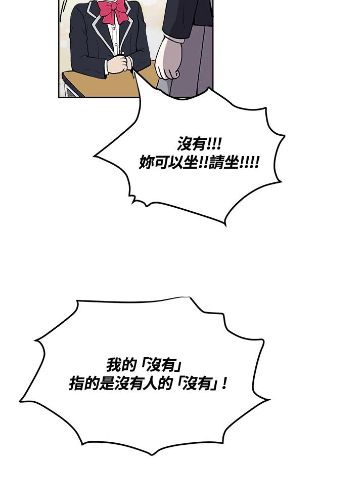 《假面情侣》第57话 第27页