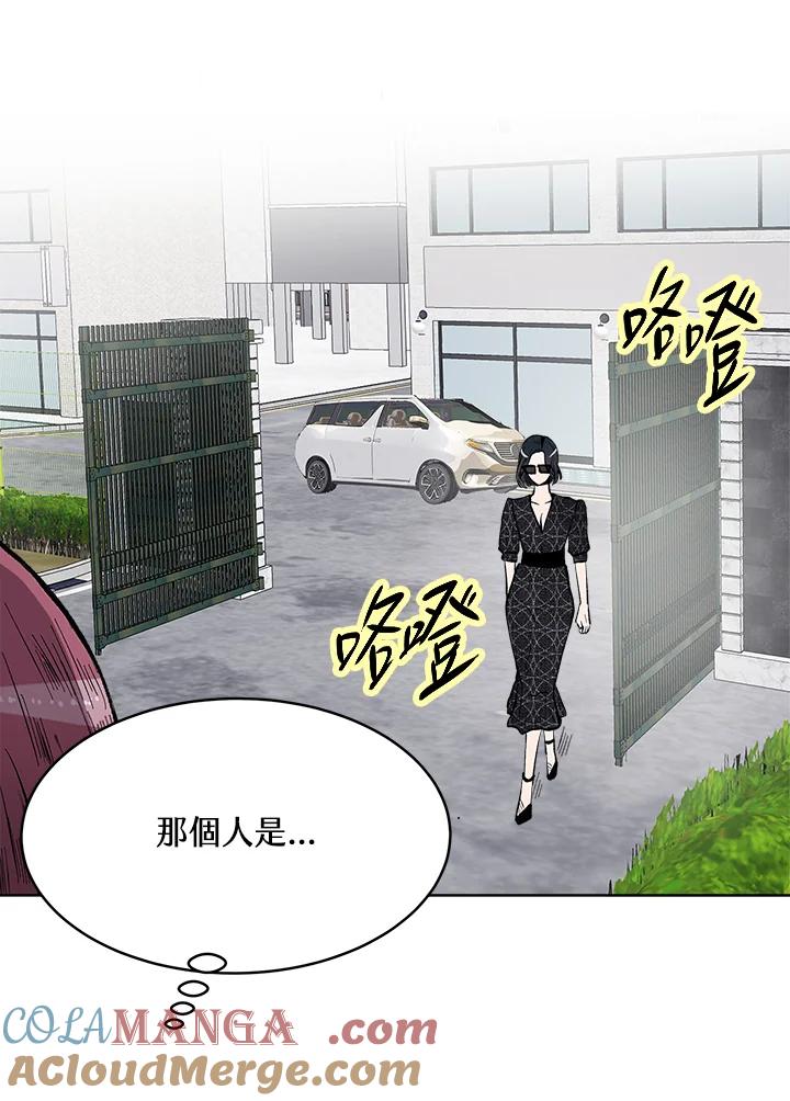 《假面情侣》第57话 第85页
