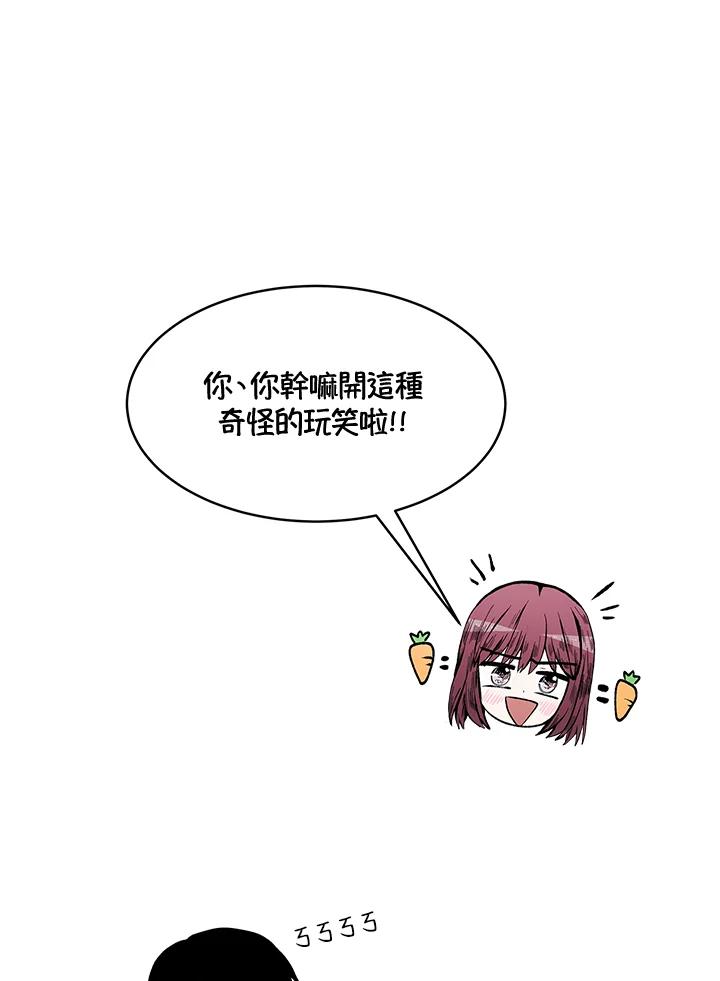 《假面情侣》第57话 第50页