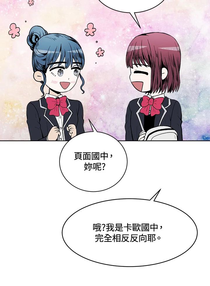 《假面情侣》第57话 第30页