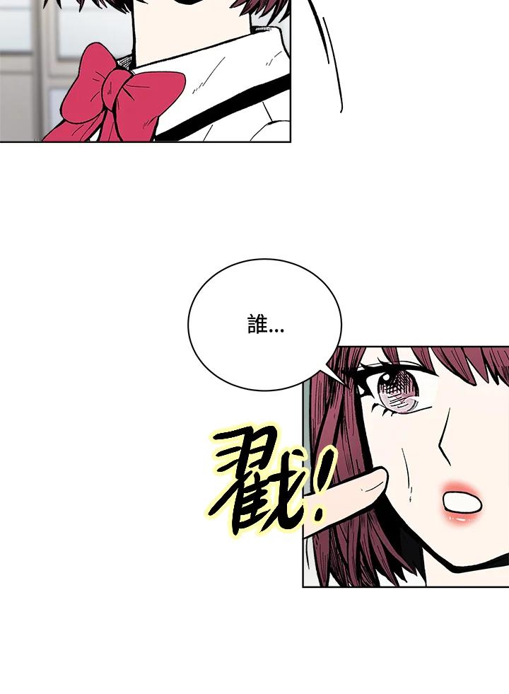 《假面情侣》第57话 第48页
