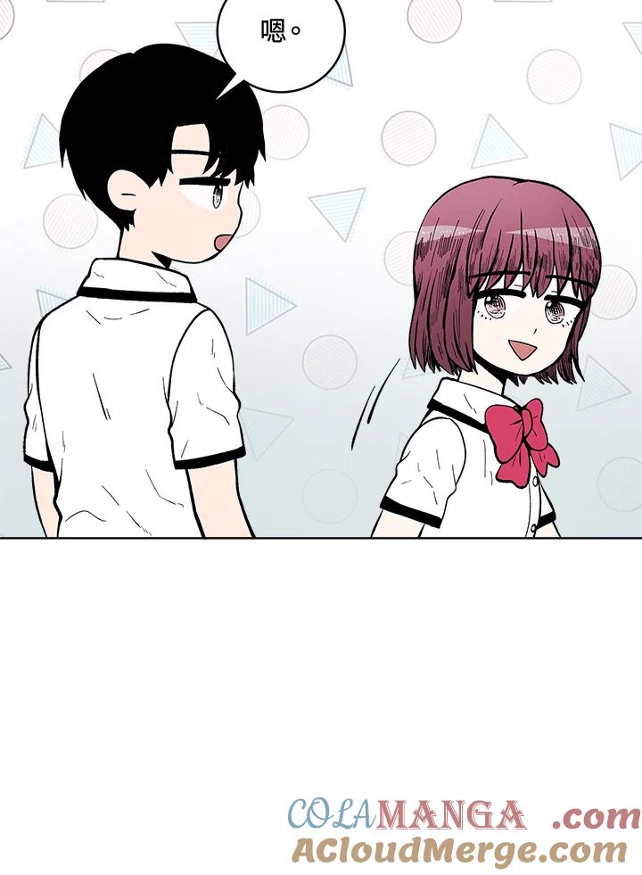 《假面情侣》第57话 第61页