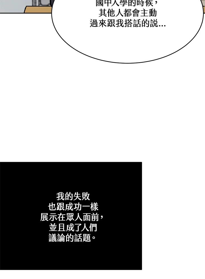 《假面情侣》第57话 第24页