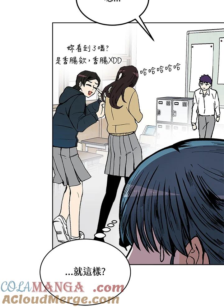 《假面情侣》第57话 第22页