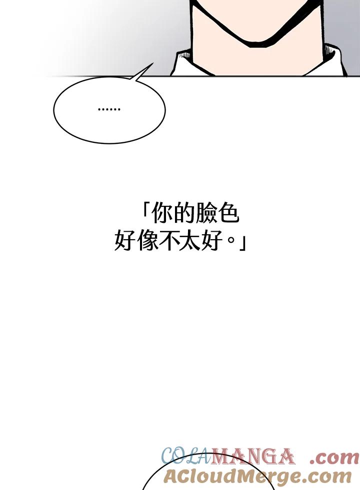 《假面情侣》第57话 第64页
