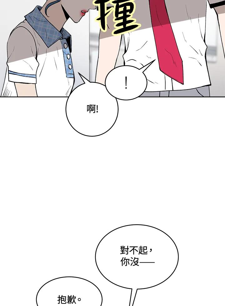 《假面情侣》第57话 第68页