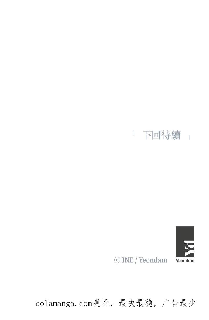 《假面情侣》第57话 第89页