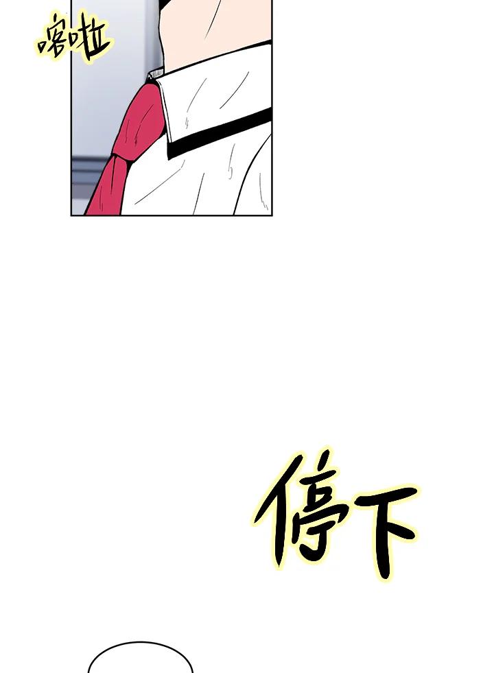 《假面情侣》第57话 第41页