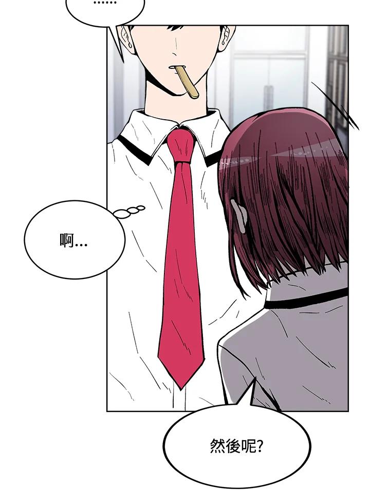 《假面情侣》第57话 第42页