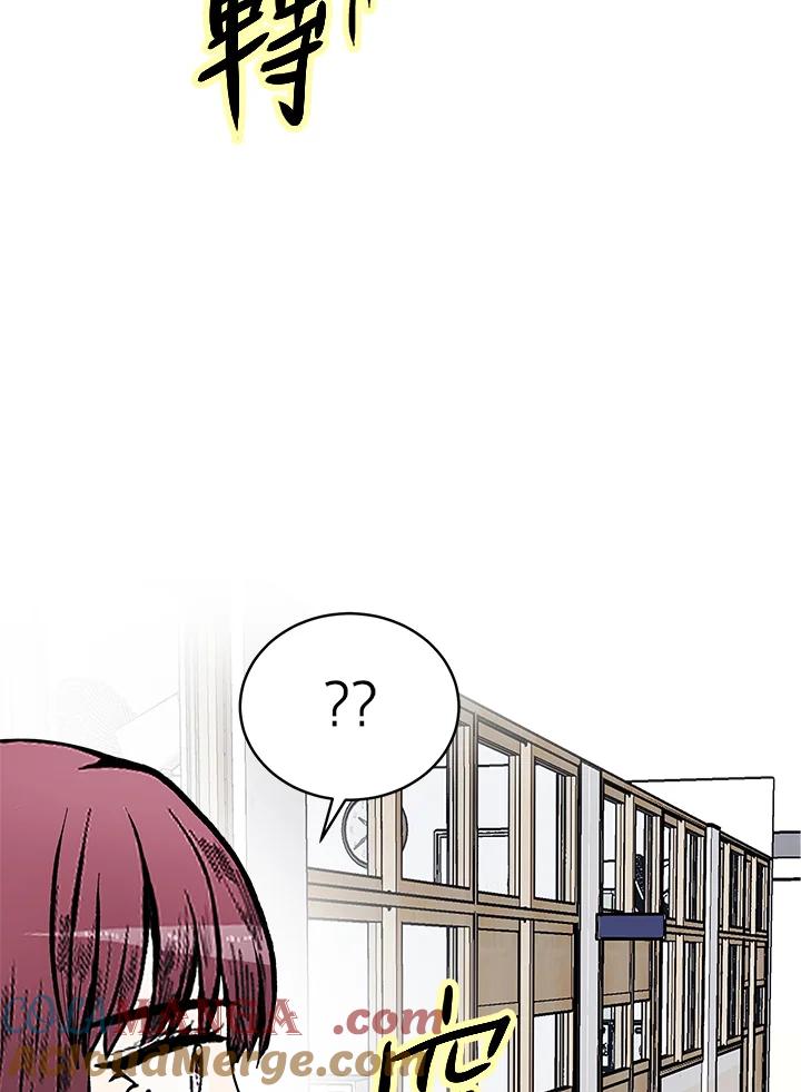 《假面情侣》第57话 第46页