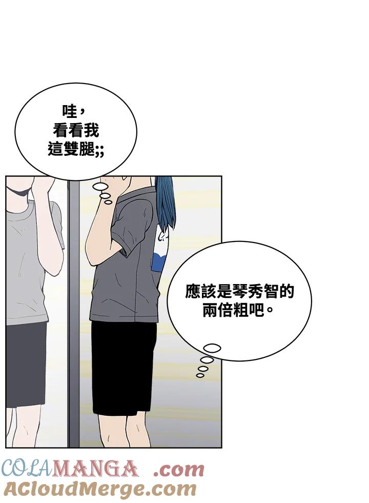 《假面情侣》第57话 第4页