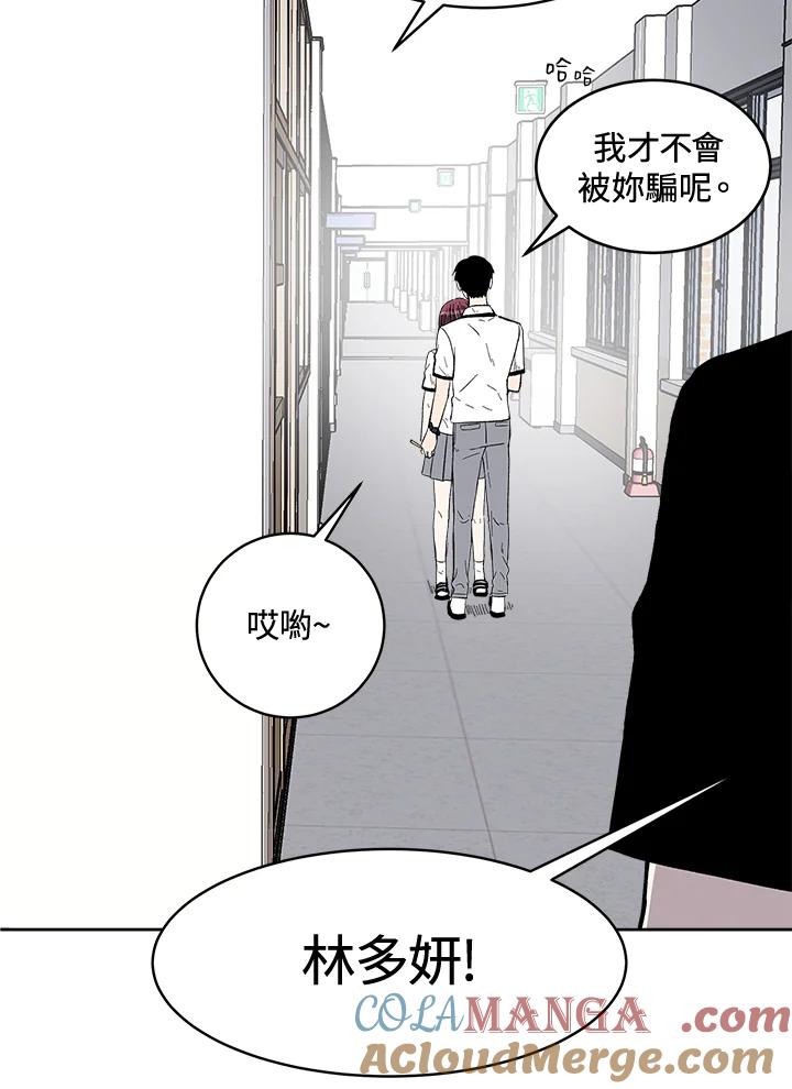 《假面情侣》第57话 第55页