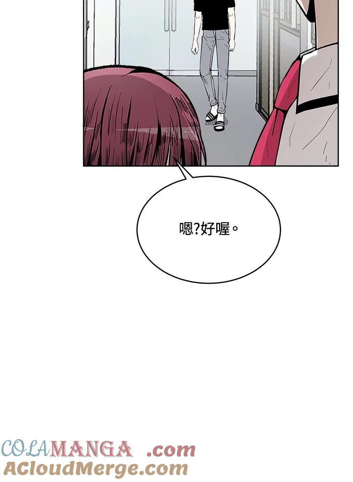 《假面情侣》第57话 第58页