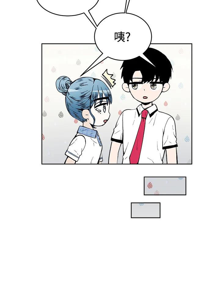 《假面情侣》第57话 第69页