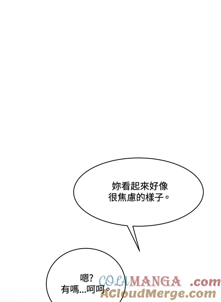 《假面情侣》第57话 第73页