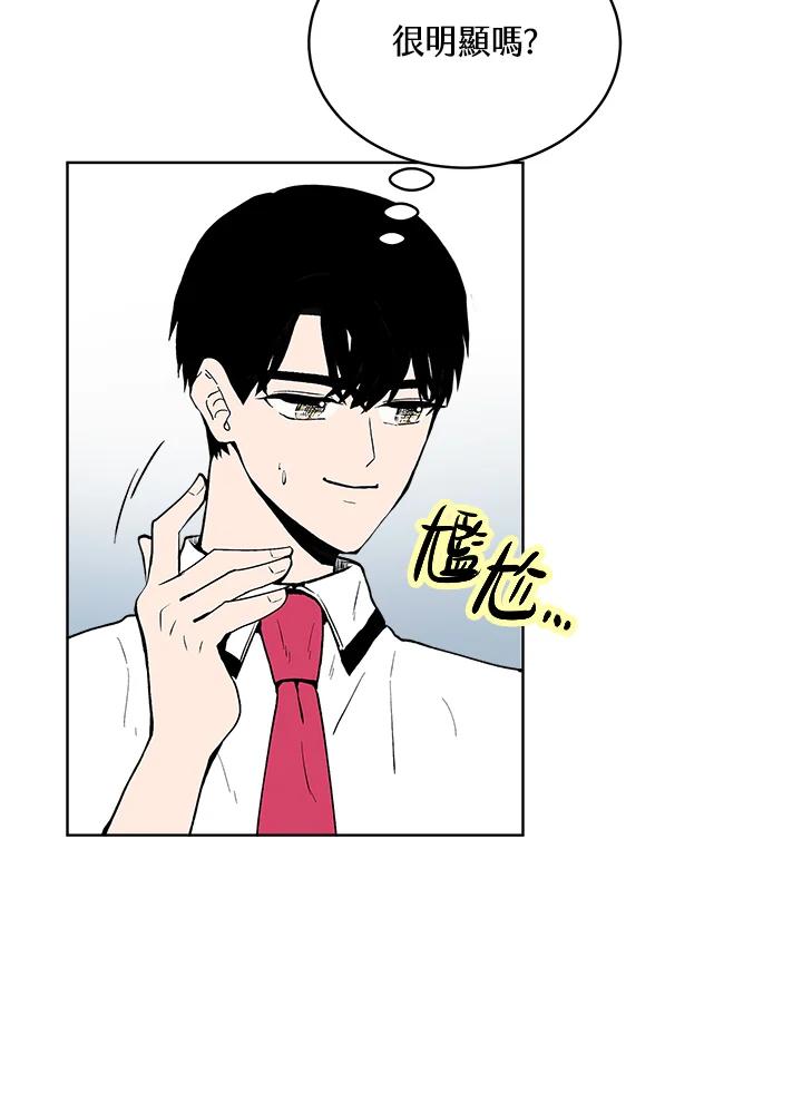 《假面情侣》第57话 第65页