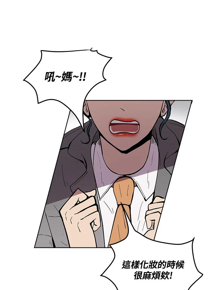 《假面情侣》第57话 第15页