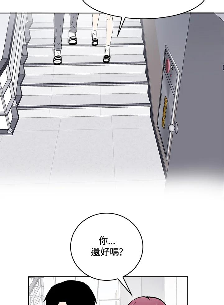 《假面情侣》第57话 第35页