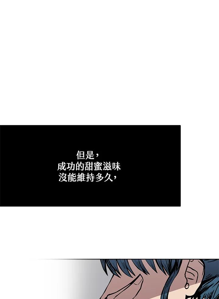 《假面情侣》第57话 第12页